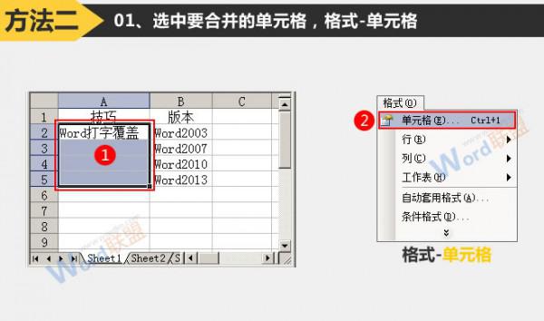 Excel2003常用的三大类运算符分类