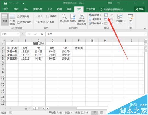 Excel 中合并计算函数选取求和的方法