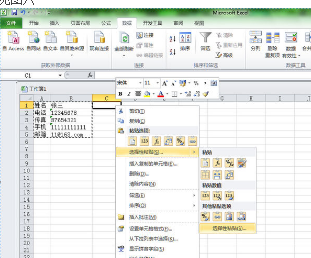 excel 表格制作下拉列表的教程介绍