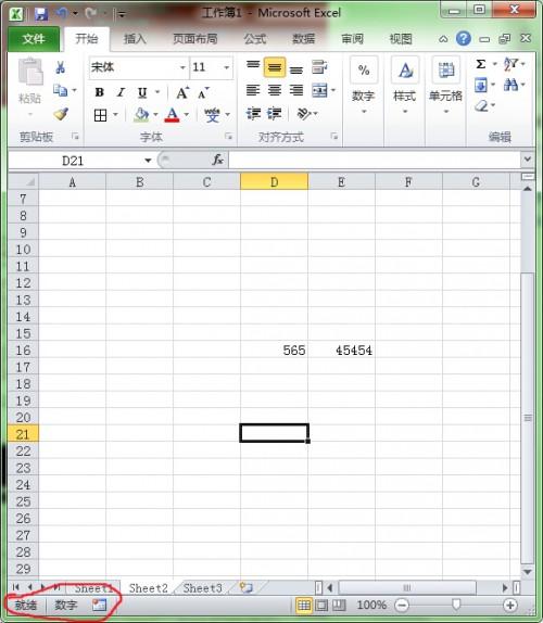 excel 表格提取同一列中重复数据的操作