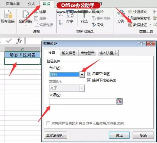 Excel 表格设置工作列表保护的策略