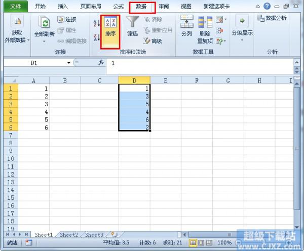 Excel2013 中的三大常用技巧解析