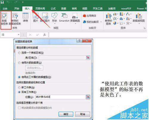 怎样给 Excel 工作表设置不同的编辑权限的相关流程