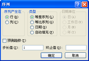 excel2007 设置重复打印标题的方式