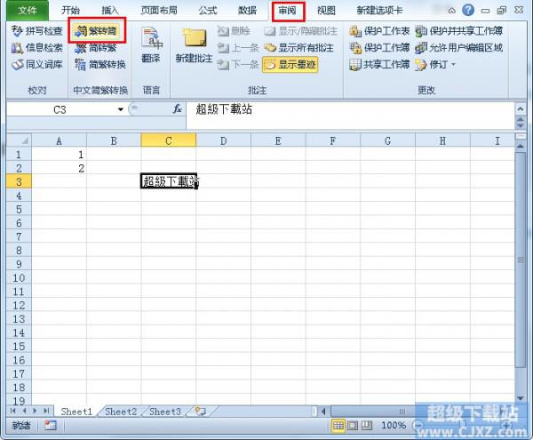 Excel 表格内进行密码解密的教程指引