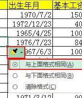 Excel 表格无法正常关闭的解决策略