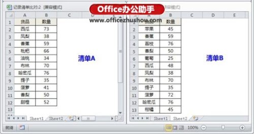 excel 表格内容两行变一行的设置方式