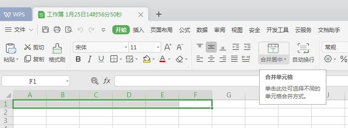 办公软件excel表格制作教程