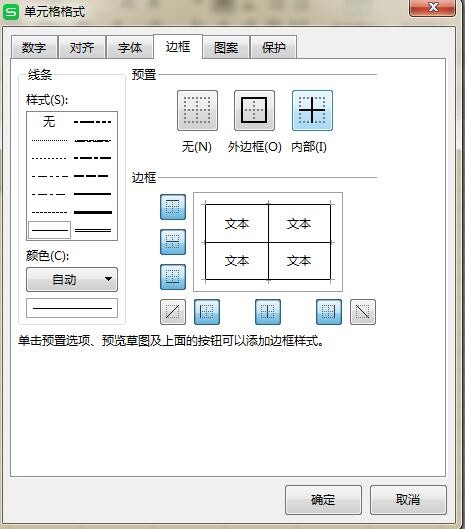 办公软件excel表格制作教程