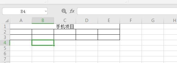 办公软件excel表格制作教程