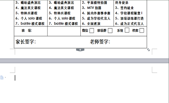 怎样删除WPS文字中多余的空白页