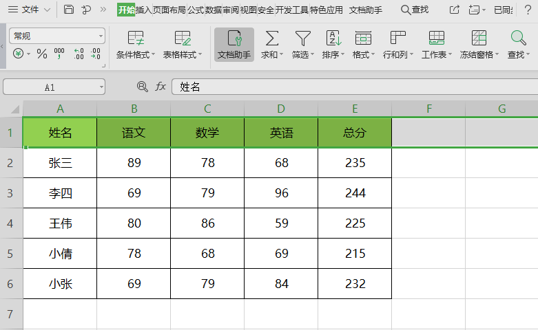 如何调整表格行高？