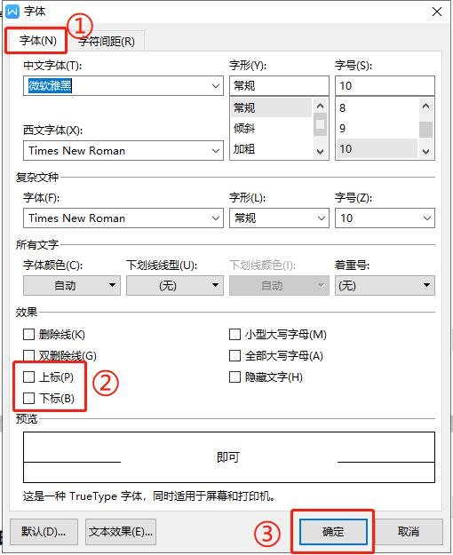 如何给文档尾部空格添加下划线？（为尾部空格添加下划线,没这个设置）