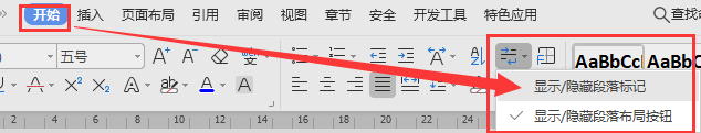 删除wps文字中多余空白页（wps文档多余空白页怎么删除）