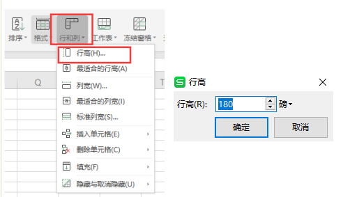 表格怎么设置行高（电脑表格怎么设置行高）