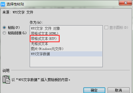 为什么我的表格复制粘贴之后只有文字没有表格了？