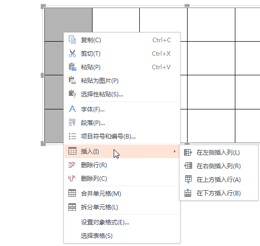 我想在表格的左边加一列，怎么弄？谢谢