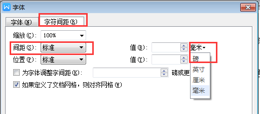 字符间距设置为加宽3磅（字符间距怎么加宽3磅）