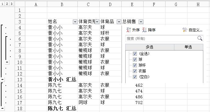 如何将分类汇总的汇总数据复制到其他工作表（如何将分类汇总的结果复制到其他工作表）