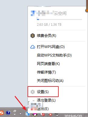 “我的电脑”中找不到WPS云盘怎么办（计算机不显示wps云盘）