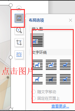 为什么修改了格式之后，再改动文字部分时我之前插的图片会不见