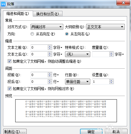 怎么设置：在回车后的段落格式及样式与上一段落一致？（后续段落样式不同怎么设置）