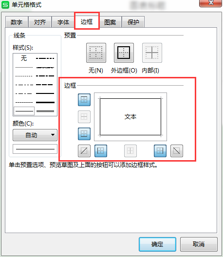 表格中某个线条缺失怎么补充（表格缺了一条线）