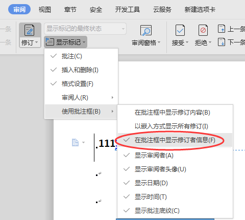 批注不能放到右边页面之外了是为什么？如何解决？（文档右侧的批注框只用于显示批注吗）