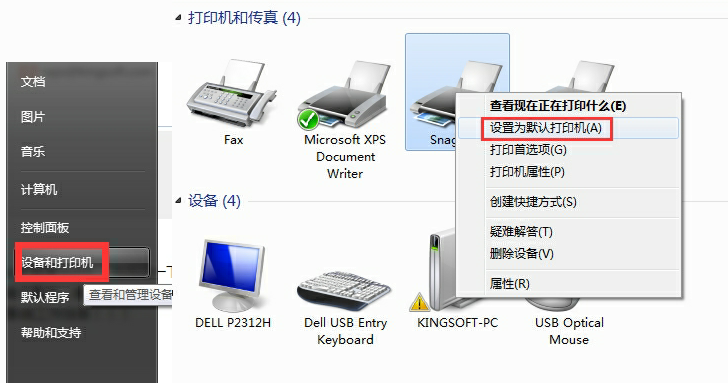 不能打印文件  打印机选项中显示 打印机 状态空闲（不能打印文件怎么回事）