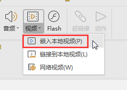 为什么带视频的PPT文件通过U盘转移到其他电脑上以后，在另外的电脑上播放PPT的时候就打不开视频了？