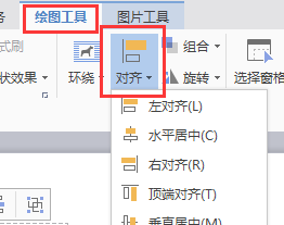 wps文字中，插入的图片如何将它们对齐？（wps图片和文字怎么对齐）