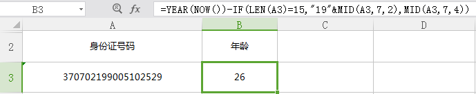 知道身份证号如何知道是否超龄（知道身份证号怎样算年龄）