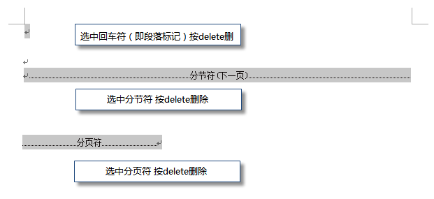 如何把不要的页面删除？（怎么把不要的页删了）