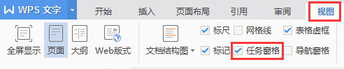 昨天打开论文的时候看到文章边上有论文查重，查重结束后我就关了电脑。结果今天打开wps，没有找到论文查