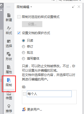 wps文字，怎么突然不能对文档内容进行选择，鼠标右键选择不了，Crtl+A也不行