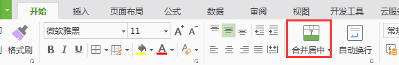 怎么没有合并单元格的选项了（怎么合并不了单元格）