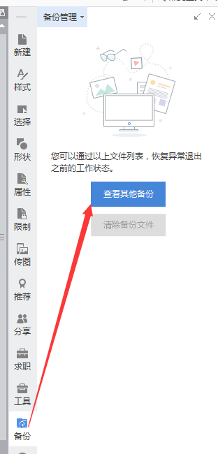 文档不小心删掉了一部分，保存后还能恢复吗（文档内容不小心删了怎么恢复）