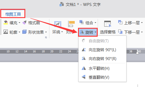 用WPS打开的单张图片怎么旋转（在wps中怎么旋转图片）