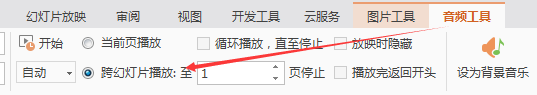 你好！请问如何停止播放音乐（怎么样设置音乐在视频播放时停止）