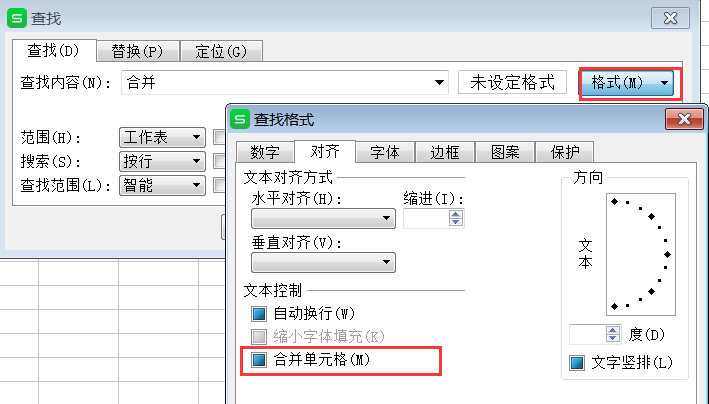 怎样对合并单元格进行排序（怎么在合并单元格中排序）