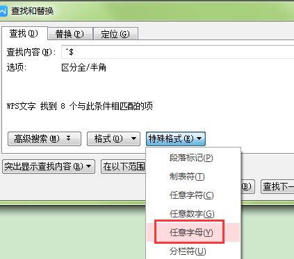 如何筛选出WPS文字有英文和中文的文档中的英文（wps文档怎么查找英文）