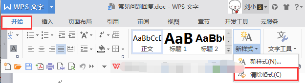 怎么删除这条横线不是边框、页眉页脚（如何删除页眉页脚横线）