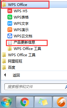 WPS OFFICE 新特性怎么看不到最新更新的版本增加了哪些内容了呢