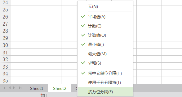 WPS表格了，拉下一列数据左下角状态栏怎么不显示求和了？？（wps表格拉不到最左边）