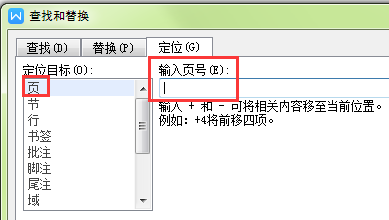 怎样快速跳转到相应页面（如何进行页面跳转）