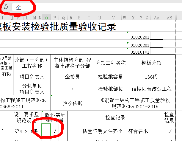 为什么输入的字在表格中不显示，在上方的空栏中却能显示呢？（表格下方空白无法输入文字）