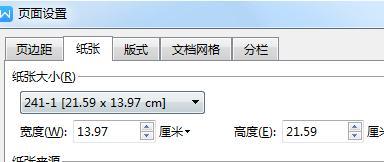 WPS在设置针式打印机，页面设置 241（wps打印页面设置怎么设置）
