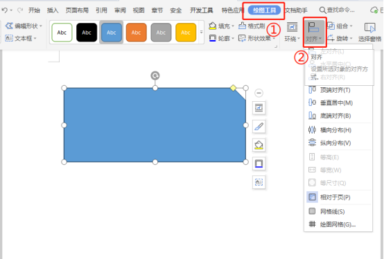 如何设置插入图形/文本框的对齐方式？（文本框怎么对齐方式）