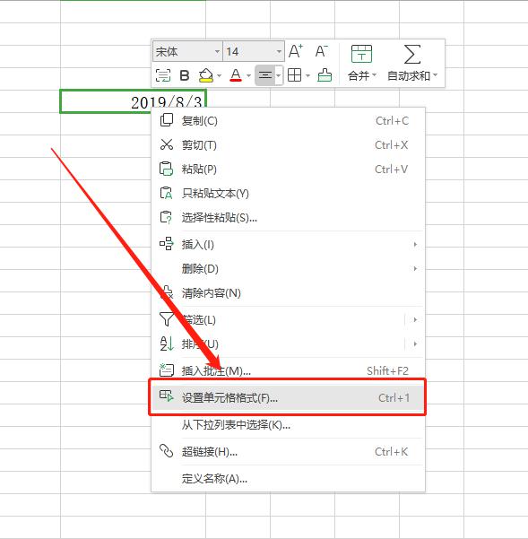 如何在单元格中输入类似2019