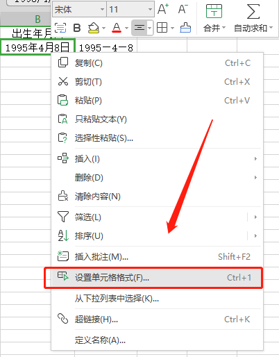 如何在单元格中设置日期？（单元格中的日期怎么设置）